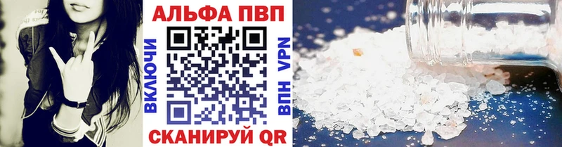 A-PVP крисы CK  маркетплейс клад  Арамиль  наркота 