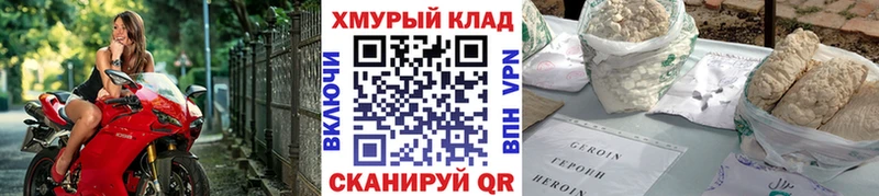 Героин хмурый  купить   Арамиль 