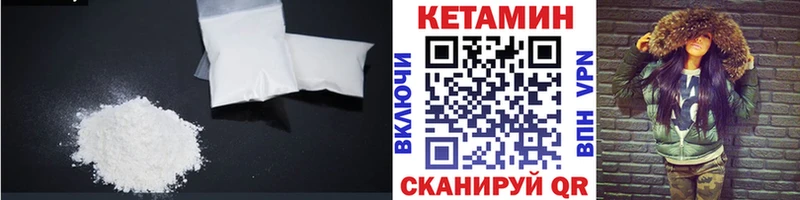 KRAKEN ссылки где продают наркотики Арамиль КЕТАМИН ketamine