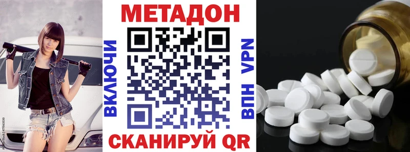 Метадон белоснежный  Арамиль 